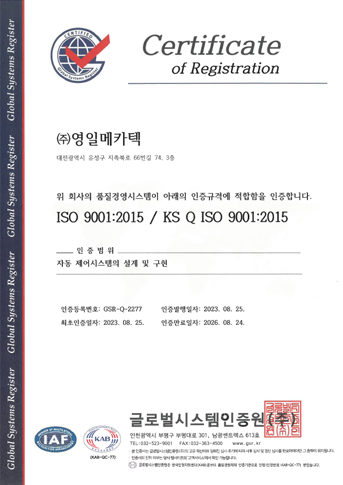 ISO9001 Certification