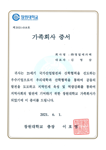 Family company certificate
